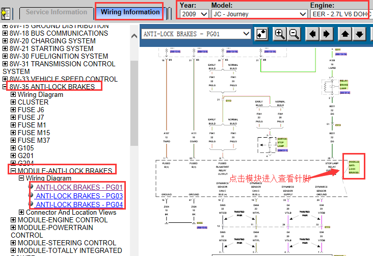2010年克莱斯勒酷威电路图