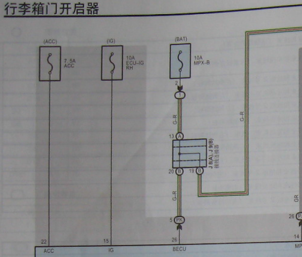 丰田皇冠行李箱电路图