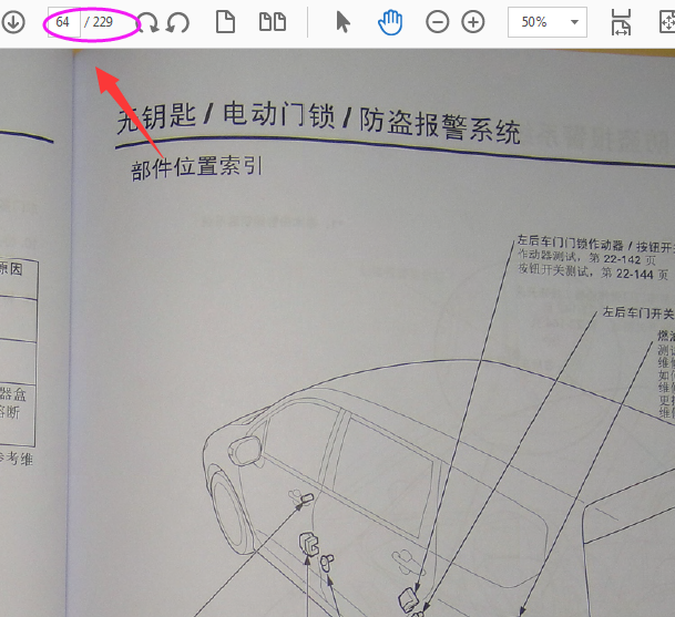 09年本田奥德赛中控位置