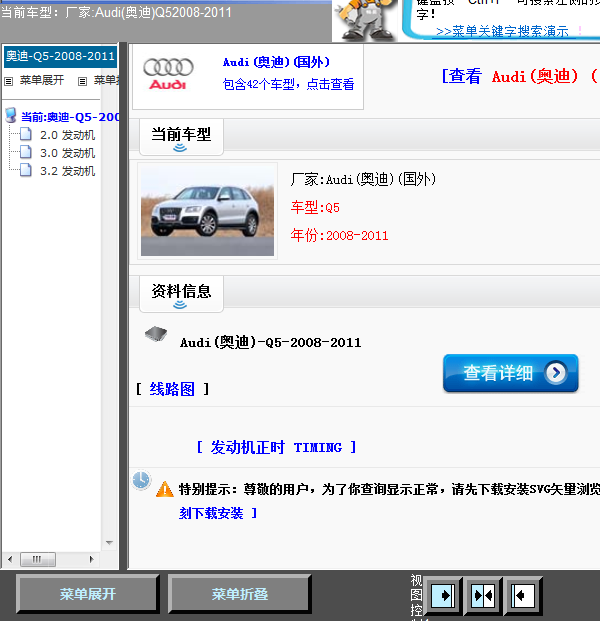 08年奥迪Q5全车线路图