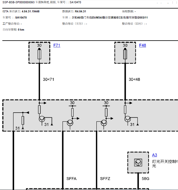04年宝马325i车窗线路图