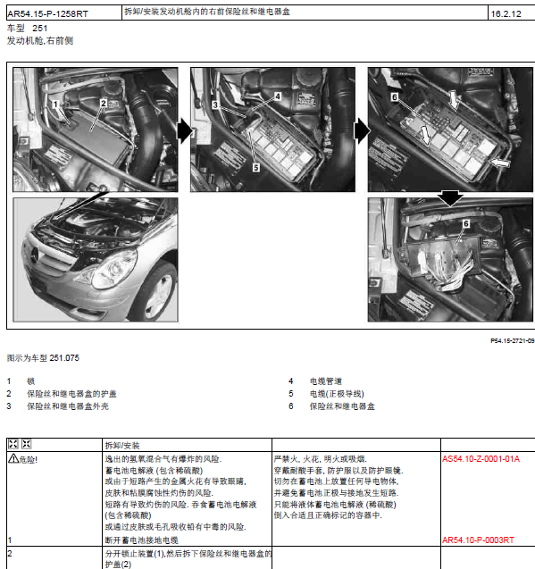 12年奔驰R300全车保险说明
