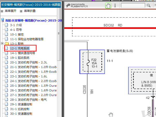 2016年福特福克斯充电系统电路图