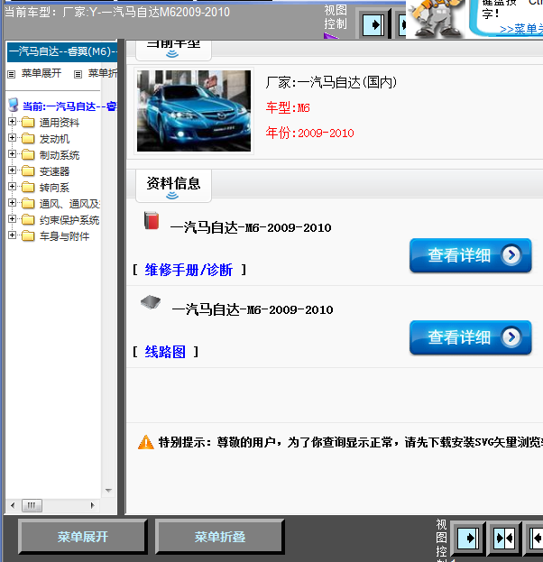 10年马自达M6全车线路图