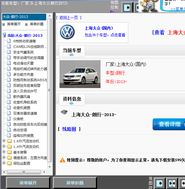 13年朗行全车线路图