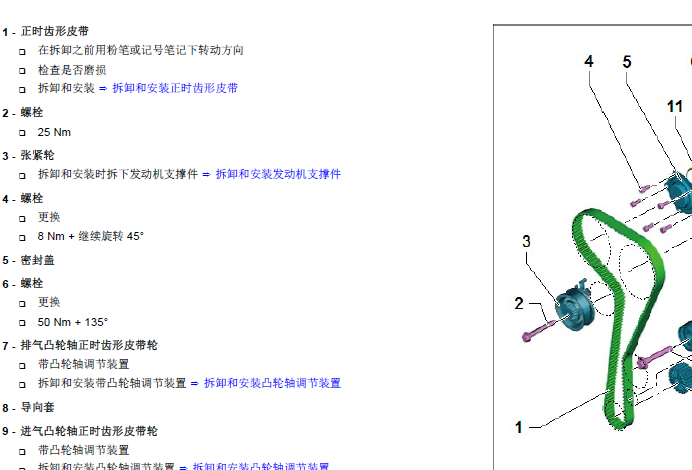 17年捷达DCF发动机正时资料