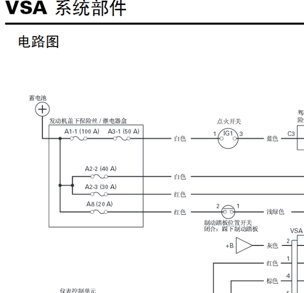 12年本田歌诗图ABS电路图