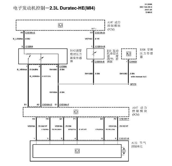 2007年长安福特麦柯斯发动机电路图