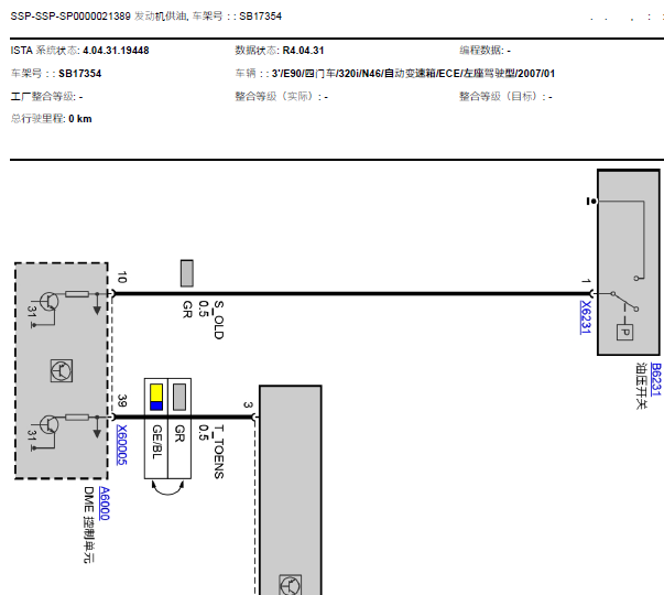 07年宝马320I发动机电路图