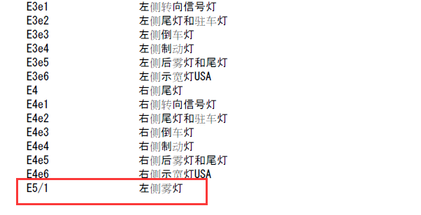 2007年奔驰GLK280雾灯电路图