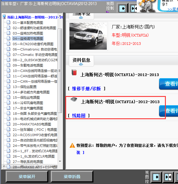13年明锐全车线路图