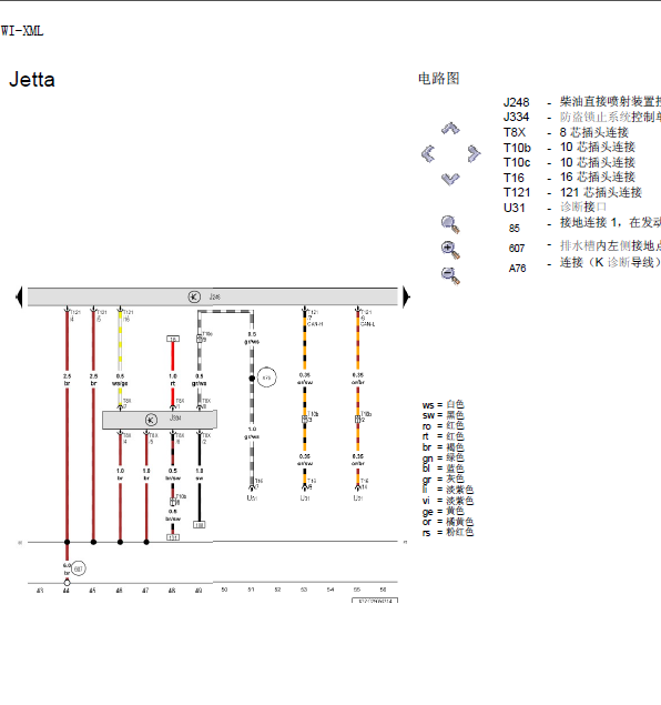 05年捷达发动机线路图