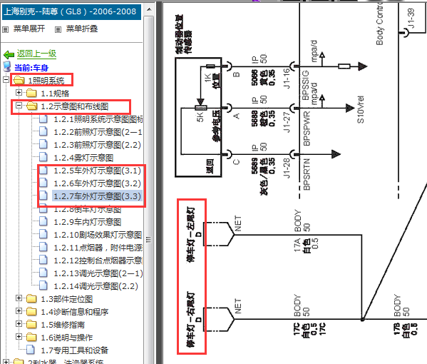 2006年别克陆尊刹车灯线路图