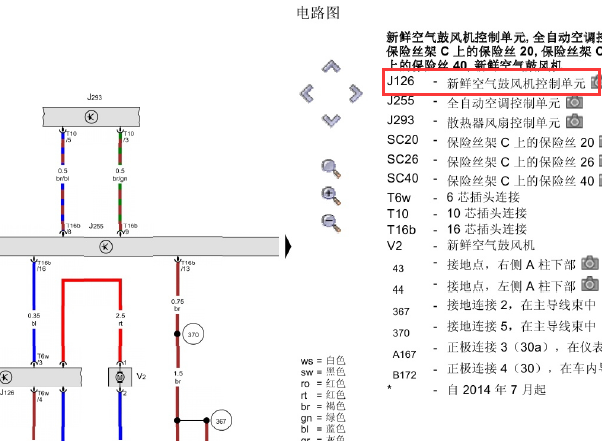 15年大众捷达鼓风机电路图