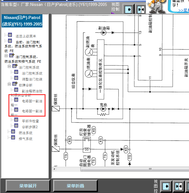 05年途乐油箱线路图