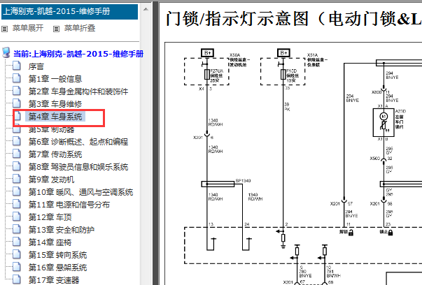 2015年别克凯越中控门锁电路图