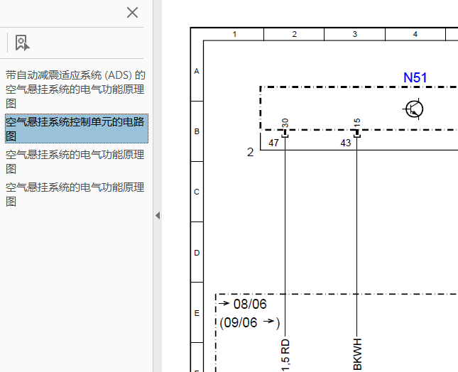 07年奔驰GL450悬挂电路图