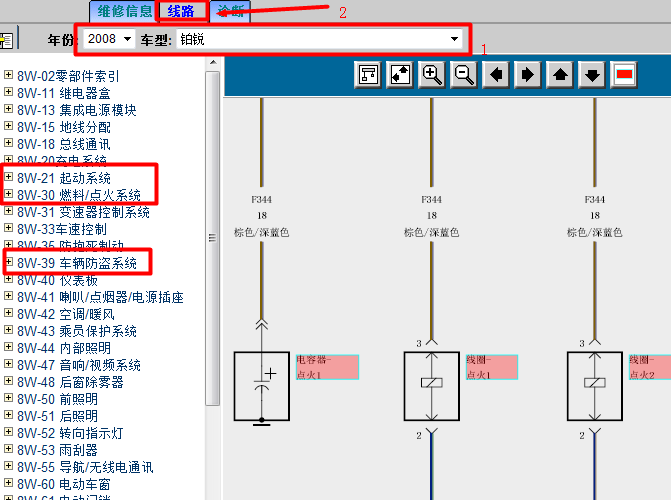 08年克莱斯勒铂锐防盗电路图