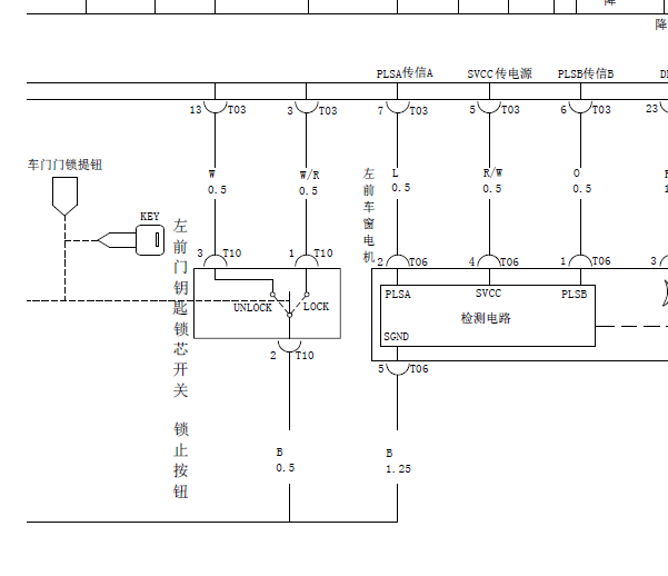2012年比亚迪G6全车电路图
