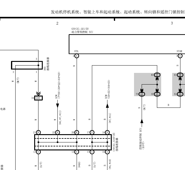 15年普拉多钥匙启动电路图