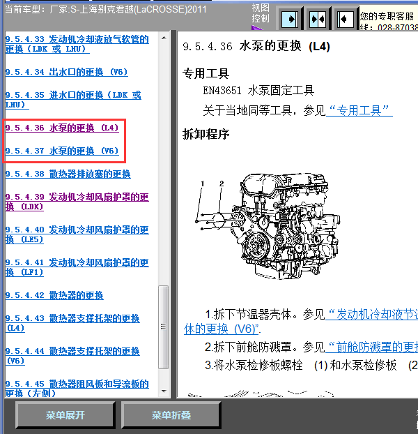 11年君越水箱拆装