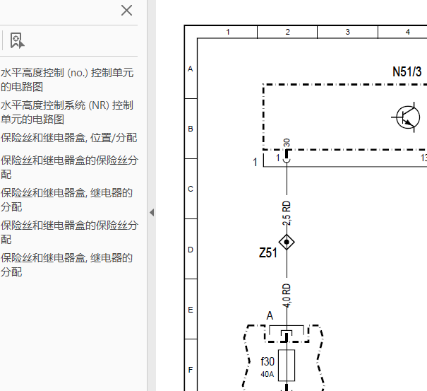 奔驰威霆空气悬挂电路图及保险分布图