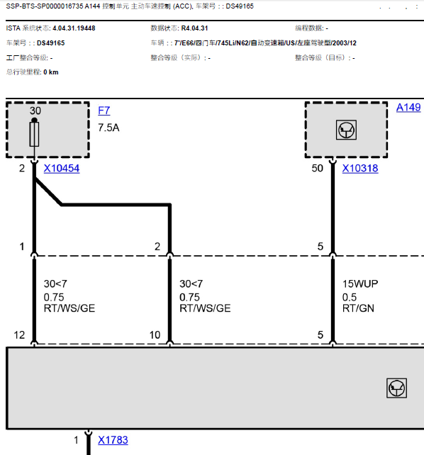 03年745LI ACC线路图