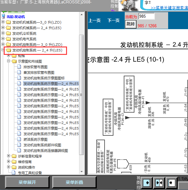 08年君越发动机线路图