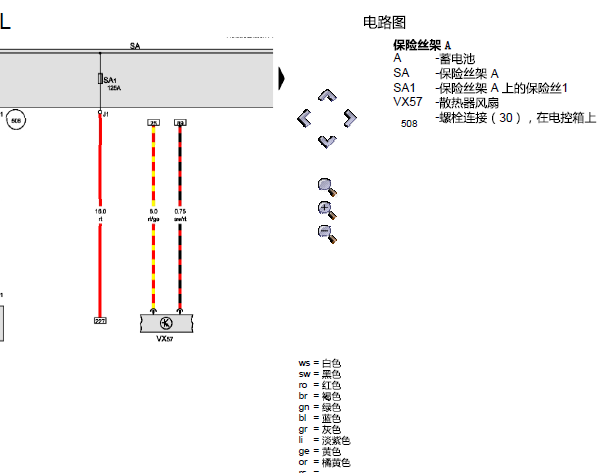 2018年大众迈腾B8L保险丝电路图