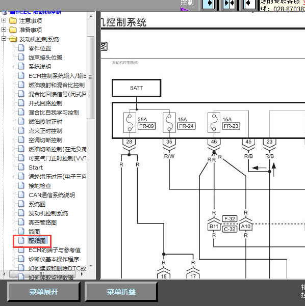 15年纳智捷大7发动机线路图