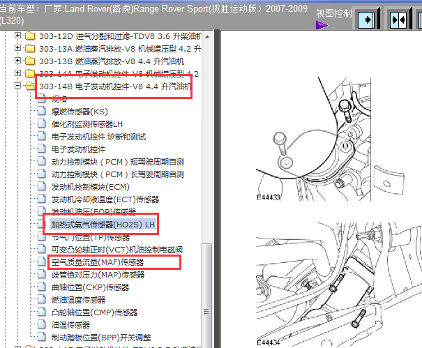 07年路虎揽胜运动维修资料
