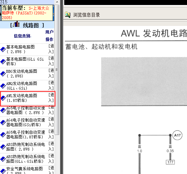 2002年大众帕萨特发动机电路图