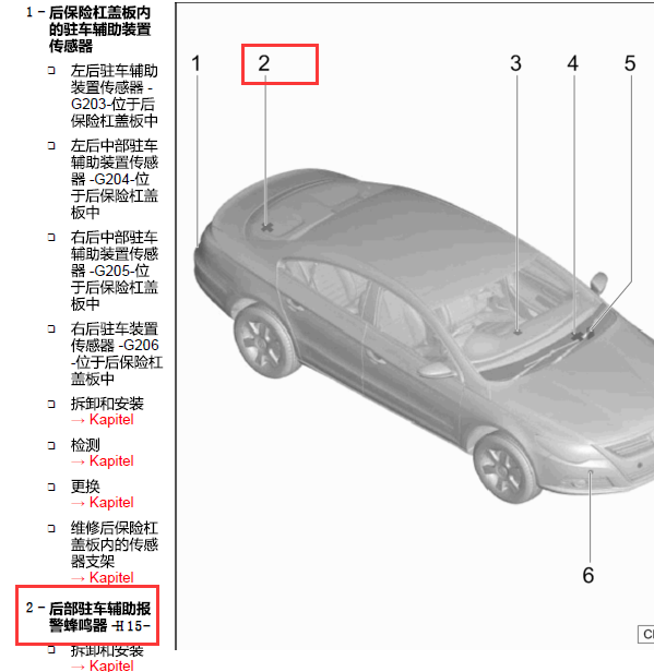 2011年大众CC后部驻车辅助蜂鸣器位置