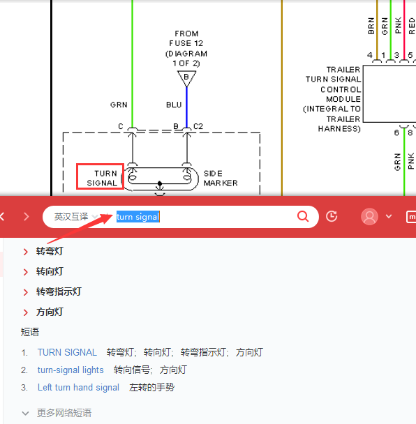 05年奔驰ML350转向灯线路图