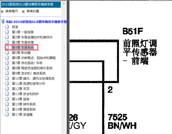 2016年别克GL8 大灯高度调整电路图