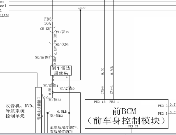 奇瑞A3倒车雷达电路图