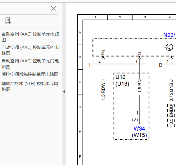 07年奔驰S300空调电路图
