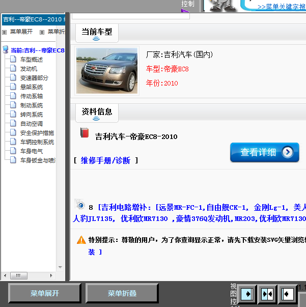 10年EC7全车线路图