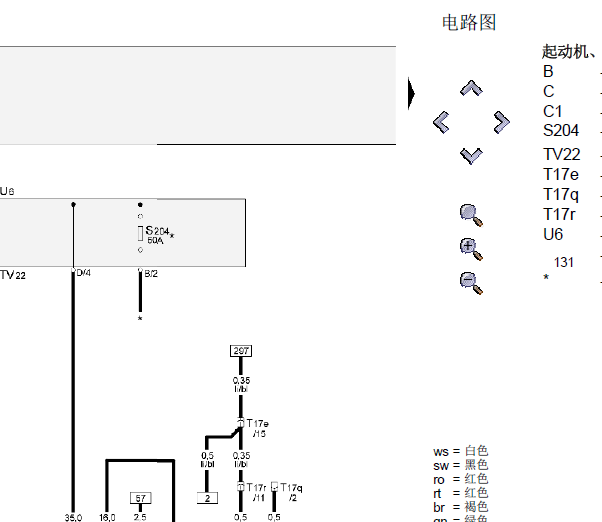 14年奥迪A4L起动电路图