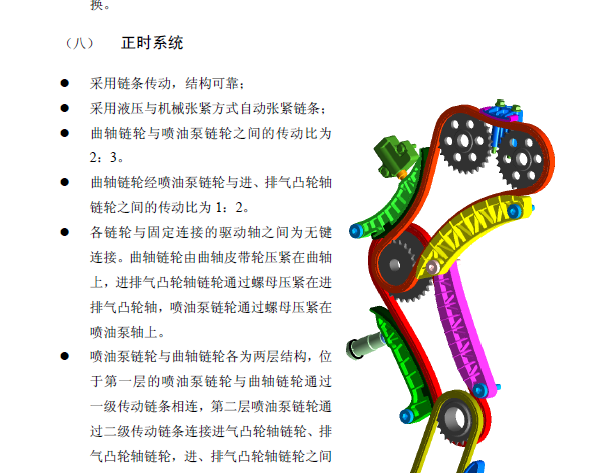 江淮1.9T发动机维修手册