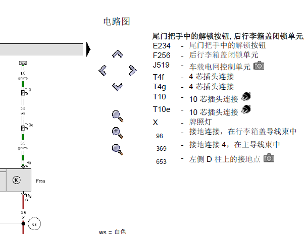10年大众途安行李箱电路图