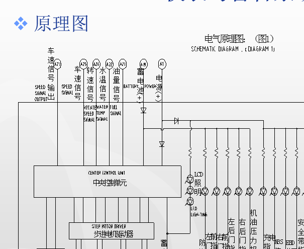杰勋仪表电路图