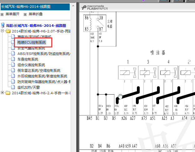14年长城哈弗H62.0T发动机电路图