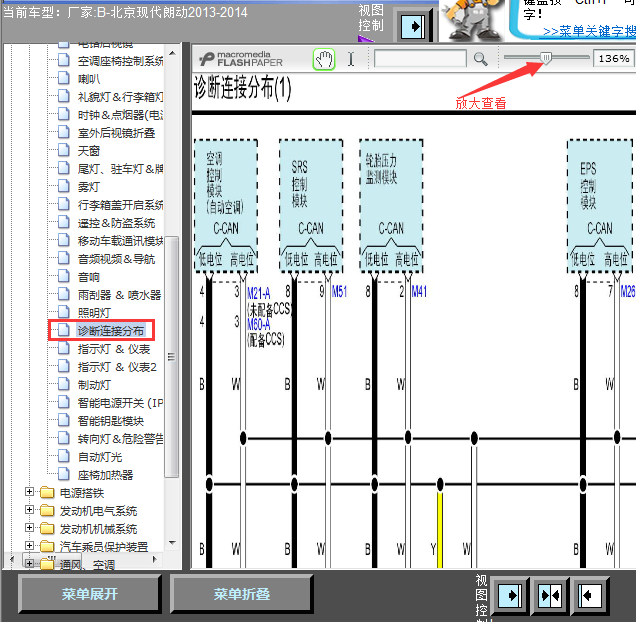 13年朗动诊断线路图