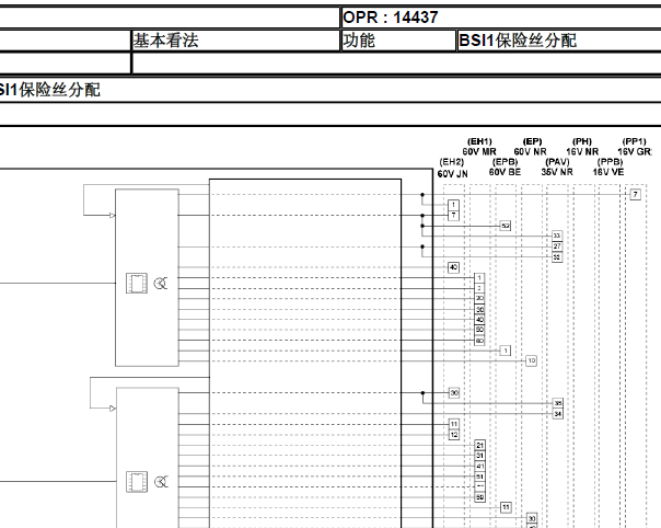 2016年DS5 BSI电路图