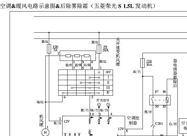 2017年五菱荣光空调电路图