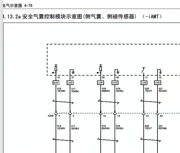 15年宝骏310气囊线路图