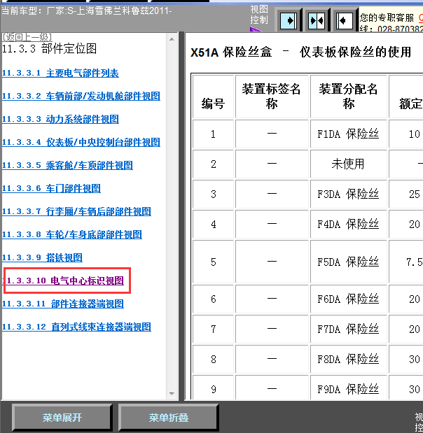 11å¹´ç§é²å¹ä¿é©ä¸åé
