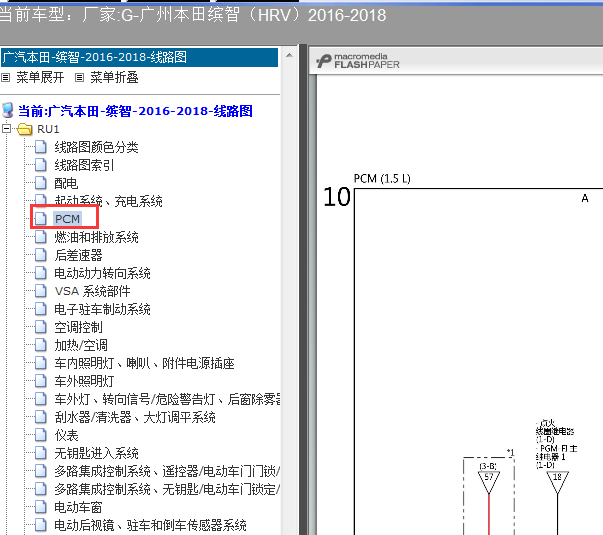 17年本田缤智1.5排量发动机电路图