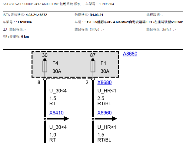 2010年宝马X5发动机电路图